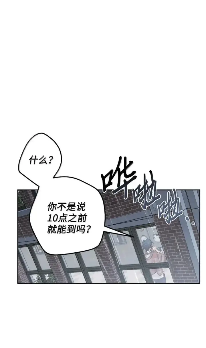 漫画《Merry Marbling 云石般的我们》94 只需要一个拥抱第27张图