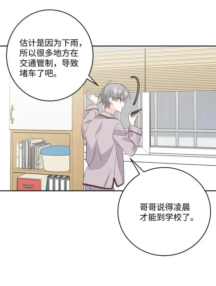 漫画《Merry Marbling 云石般的我们》94 只需要一个拥抱第28张图