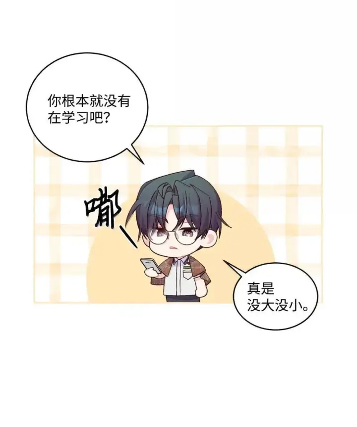 漫画《Merry Marbling 云石般的我们》94 只需要一个拥抱第31张图