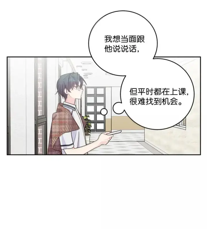 漫画《Merry Marbling 云石般的我们》94 只需要一个拥抱第32张图