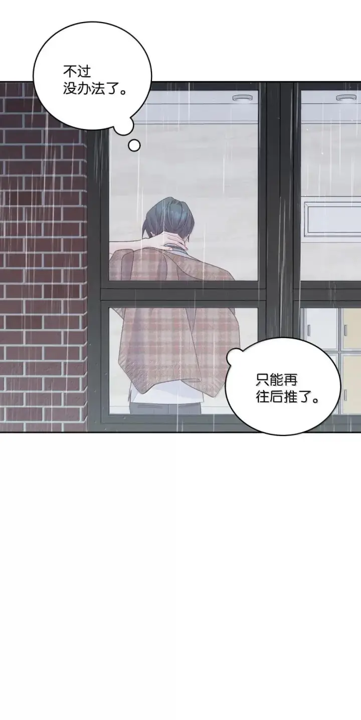 漫画《Merry Marbling 云石般的我们》94 只需要一个拥抱第33张图