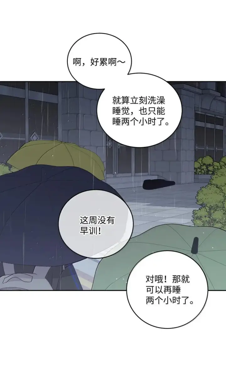 漫画《Merry Marbling 云石般的我们》94 只需要一个拥抱第36张图