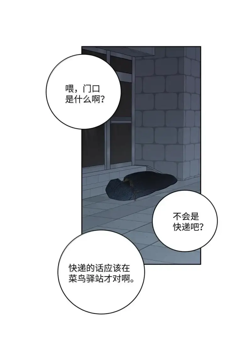 漫画《Merry Marbling 云石般的我们》94 只需要一个拥抱第37张图