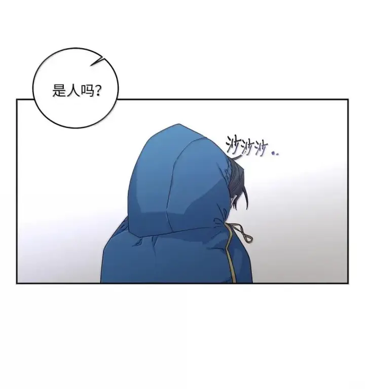漫画《Merry Marbling 云石般的我们》94 只需要一个拥抱第39张图
