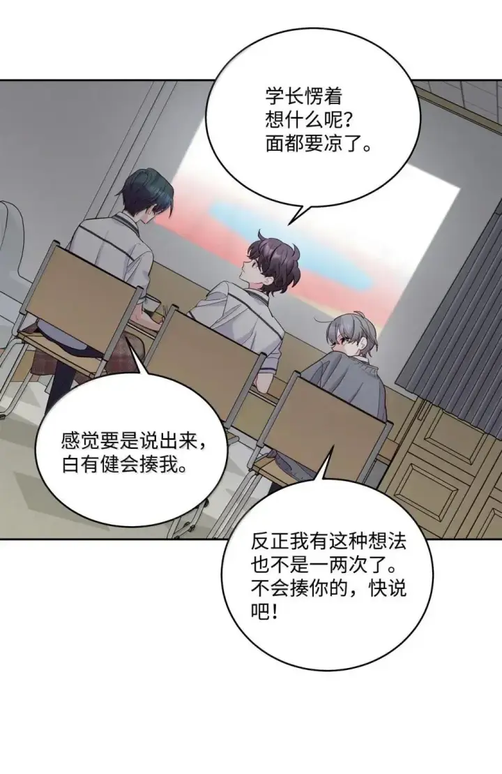 漫画《Merry Marbling 云石般的我们》94 只需要一个拥抱第4张图