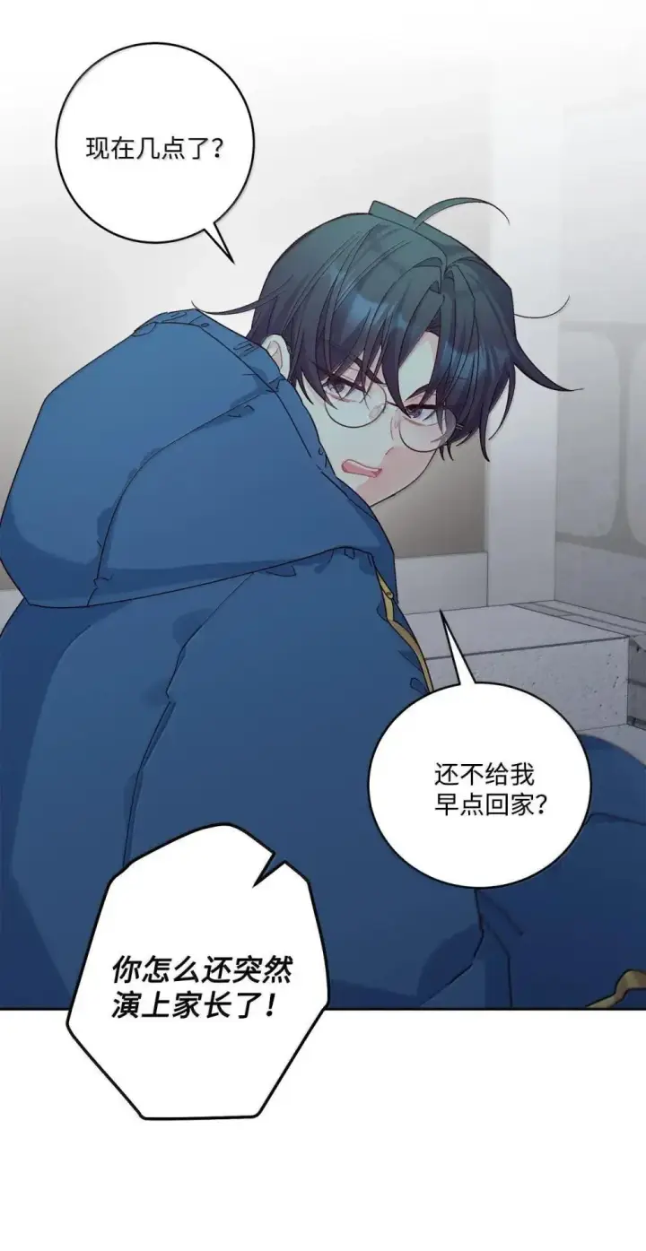 漫画《Merry Marbling 云石般的我们》94 只需要一个拥抱第40张图