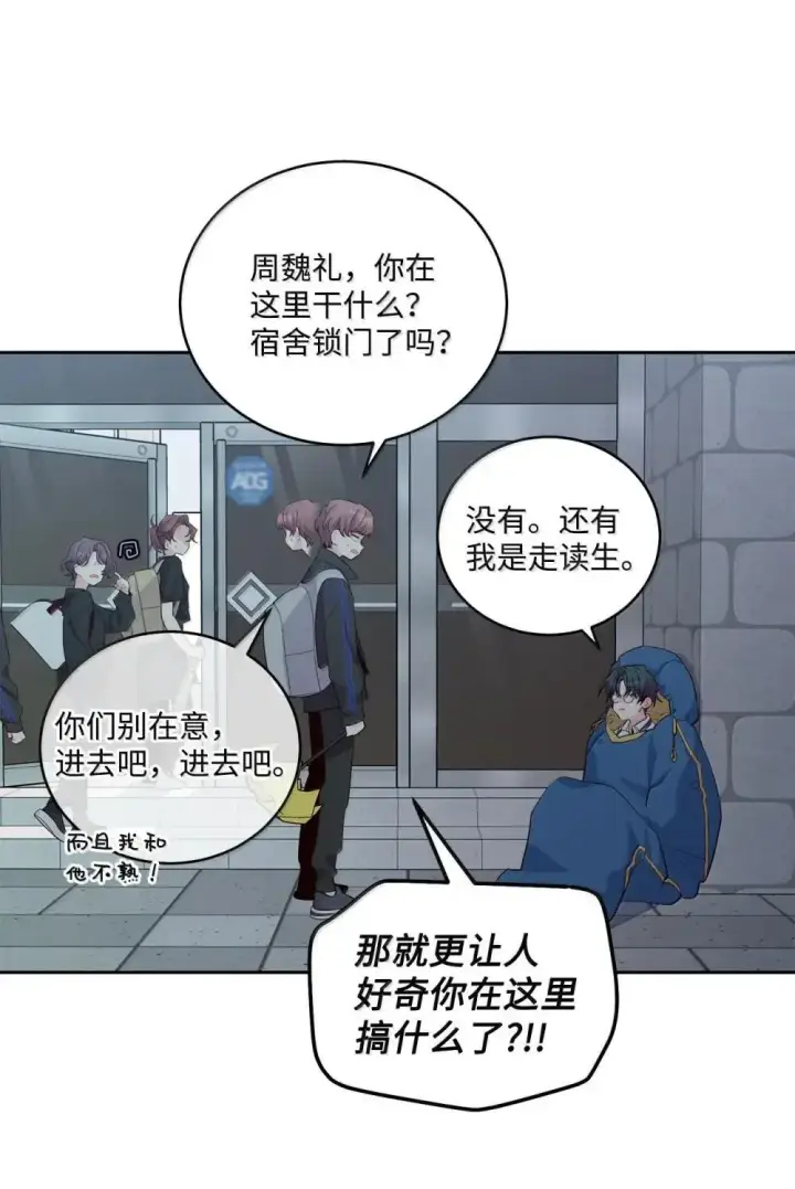 漫画《Merry Marbling 云石般的我们》94 只需要一个拥抱第41张图