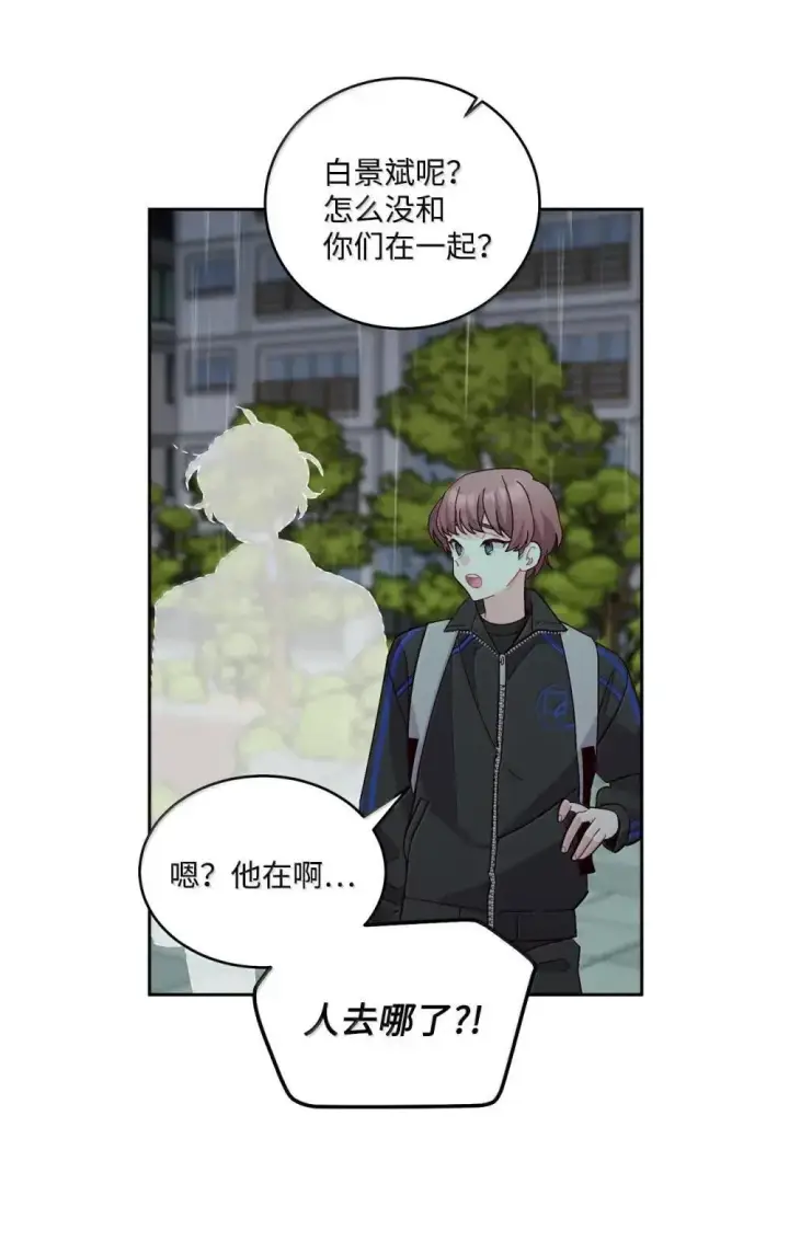 漫画《Merry Marbling 云石般的我们》94 只需要一个拥抱第42张图