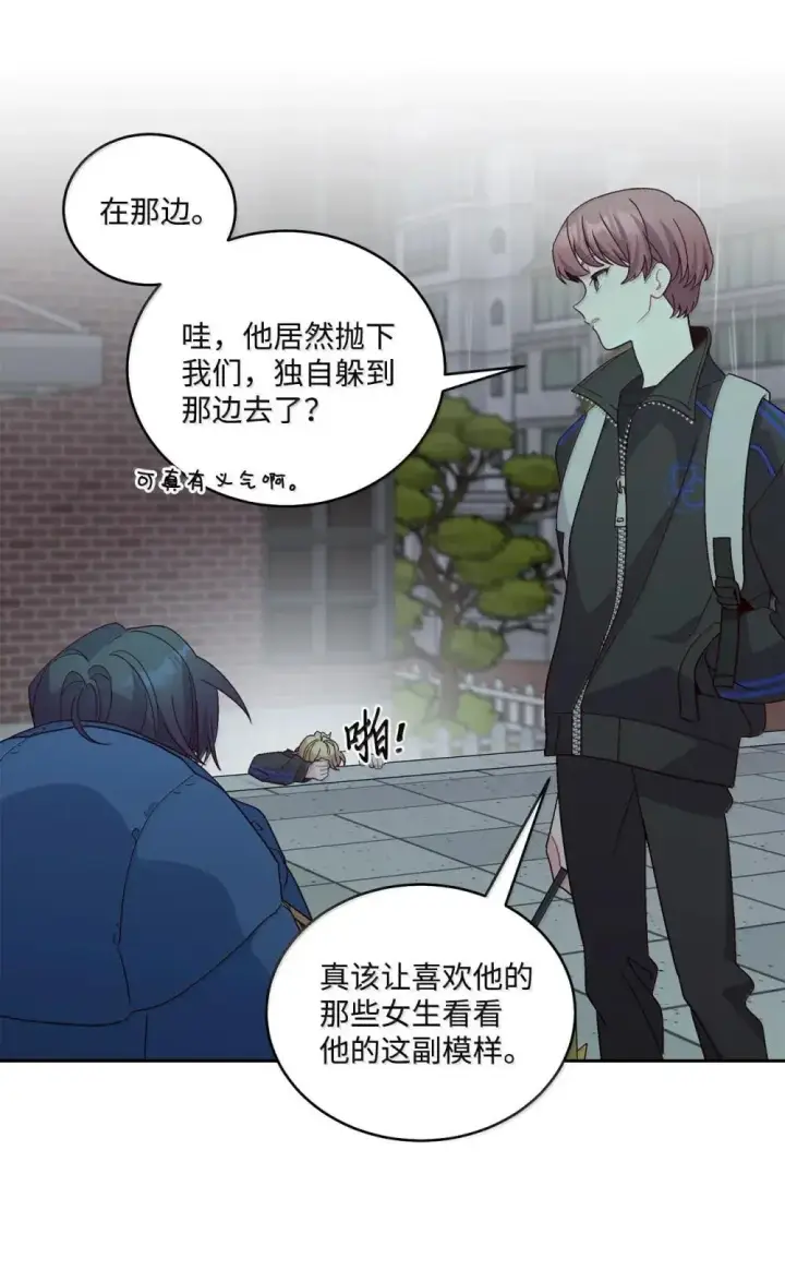 漫画《Merry Marbling 云石般的我们》94 只需要一个拥抱第43张图