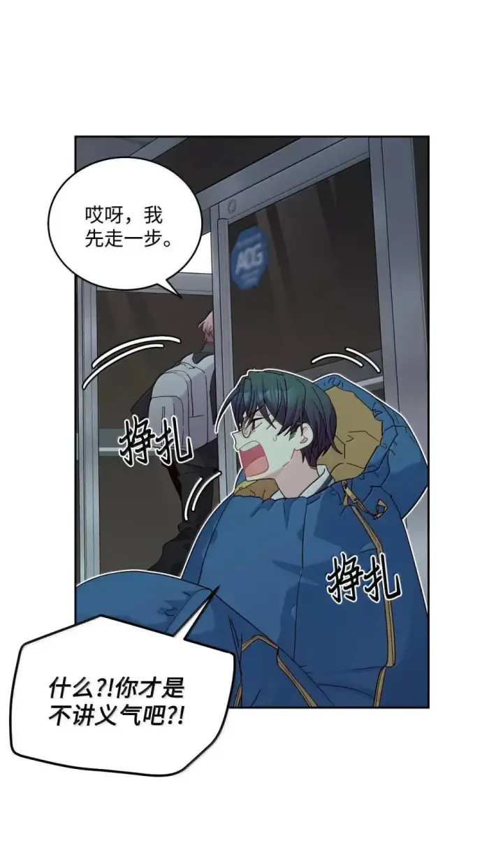 漫画《Merry Marbling 云石般的我们》94 只需要一个拥抱第45张图