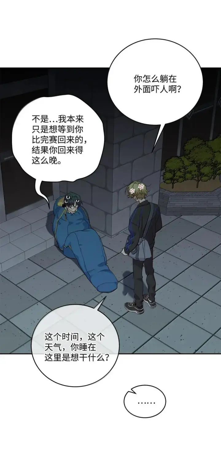 漫画《Merry Marbling 云石般的我们》94 只需要一个拥抱第46张图