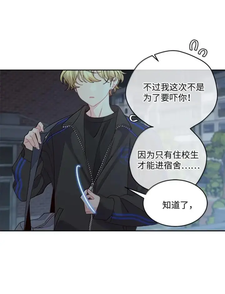 漫画《Merry Marbling 云石般的我们》94 只需要一个拥抱第47张图