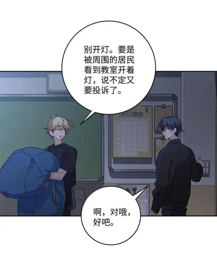 漫画《Merry Marbling 云石般的我们》94 只需要一个拥抱第51张图