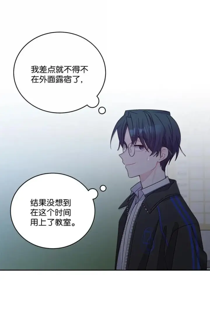 漫画《Merry Marbling 云石般的我们》94 只需要一个拥抱第52张图