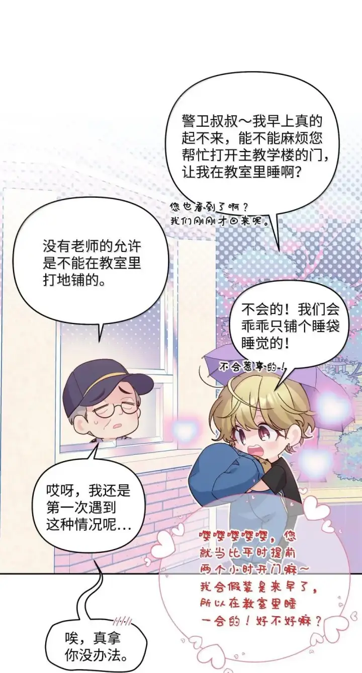 漫画《Merry Marbling 云石般的我们》94 只需要一个拥抱第53张图