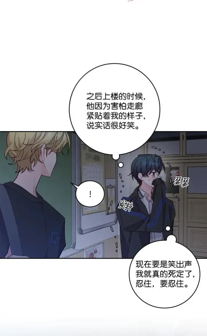漫画《Merry Marbling 云石般的我们》94 只需要一个拥抱第54张图