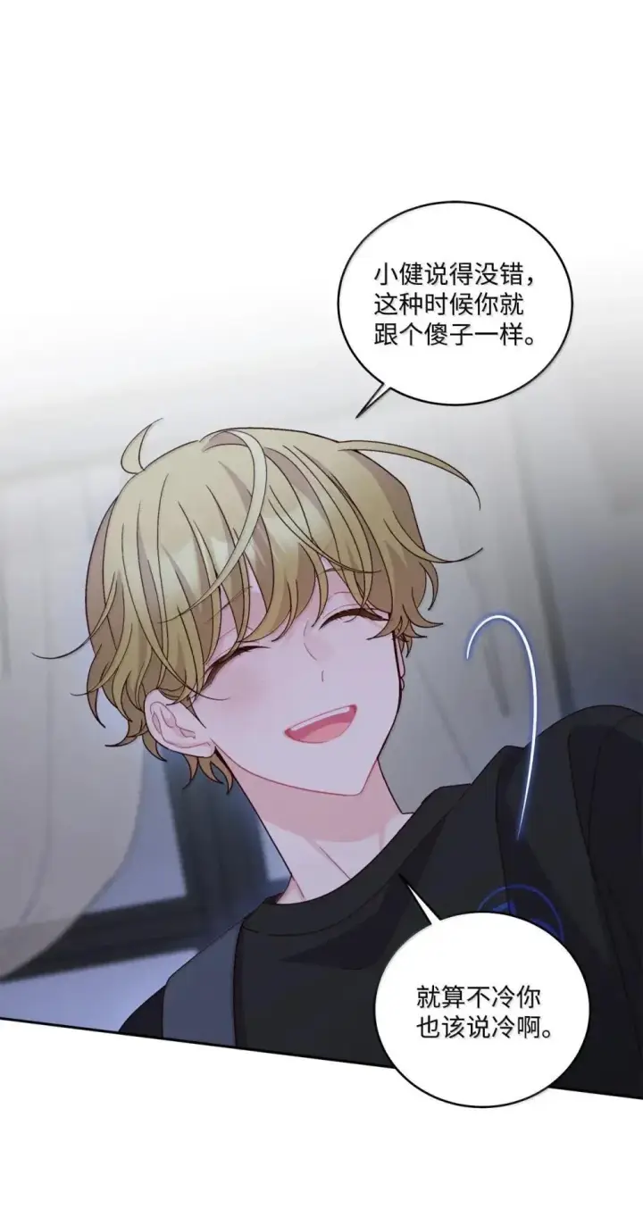 漫画《Merry Marbling 云石般的我们》94 只需要一个拥抱第57张图