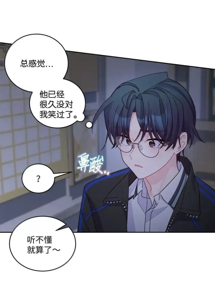 漫画《Merry Marbling 云石般的我们》94 只需要一个拥抱第58张图