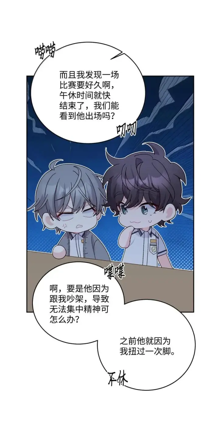 漫画《Merry Marbling 云石般的我们》94 只需要一个拥抱第6张图