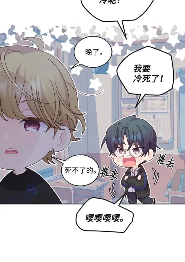 漫画《Merry Marbling 云石般的我们》94 只需要一个拥抱第60张图