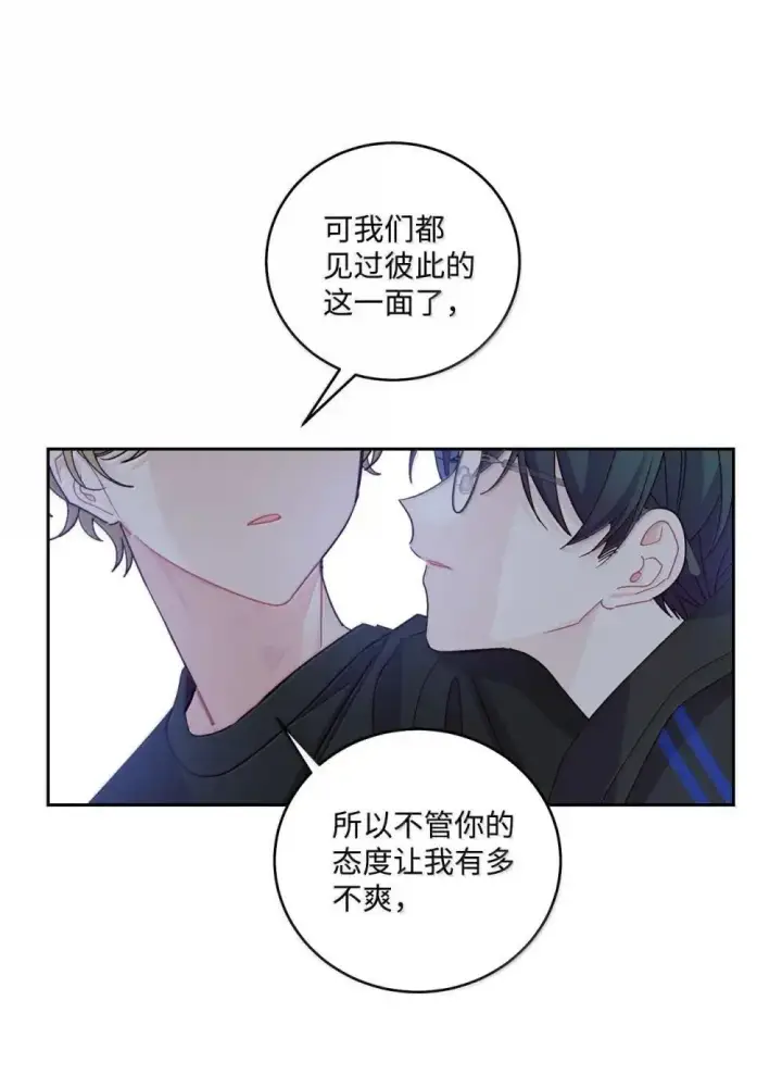 漫画《Merry Marbling 云石般的我们》94 只需要一个拥抱第64张图