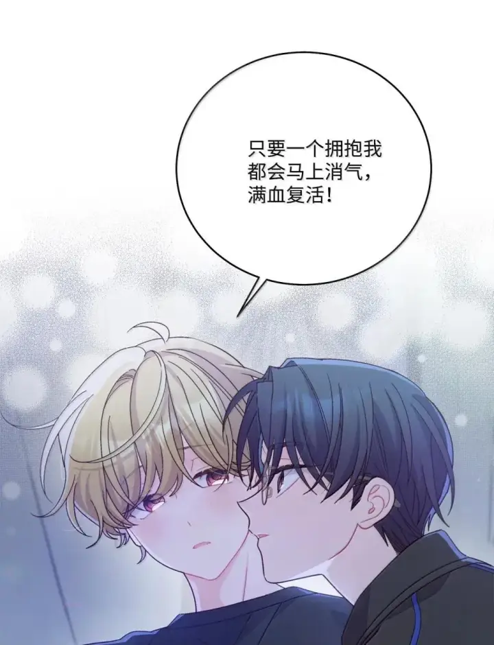 漫画《Merry Marbling 云石般的我们》94 只需要一个拥抱第65张图