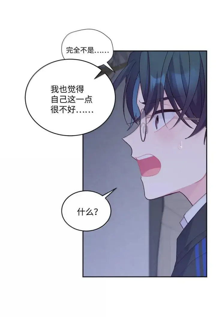 漫画《Merry Marbling 云石般的我们》94 只需要一个拥抱第67张图