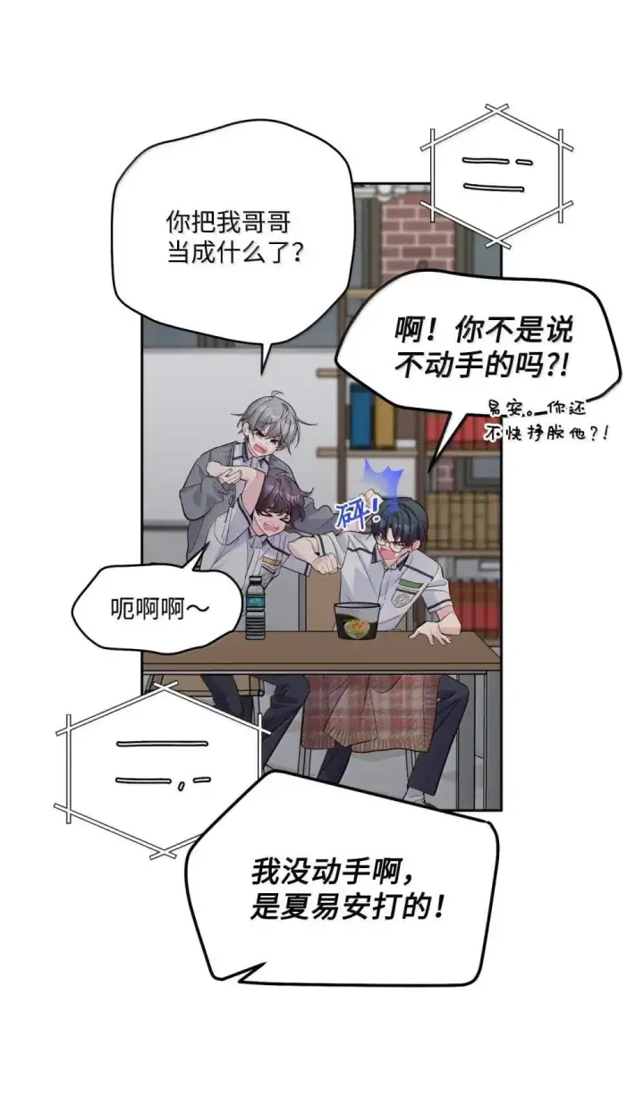 漫画《Merry Marbling 云石般的我们》94 只需要一个拥抱第7张图