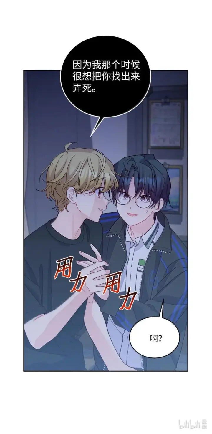 漫画《Merry Marbling 云石般的我们》94 只需要一个拥抱第70张图