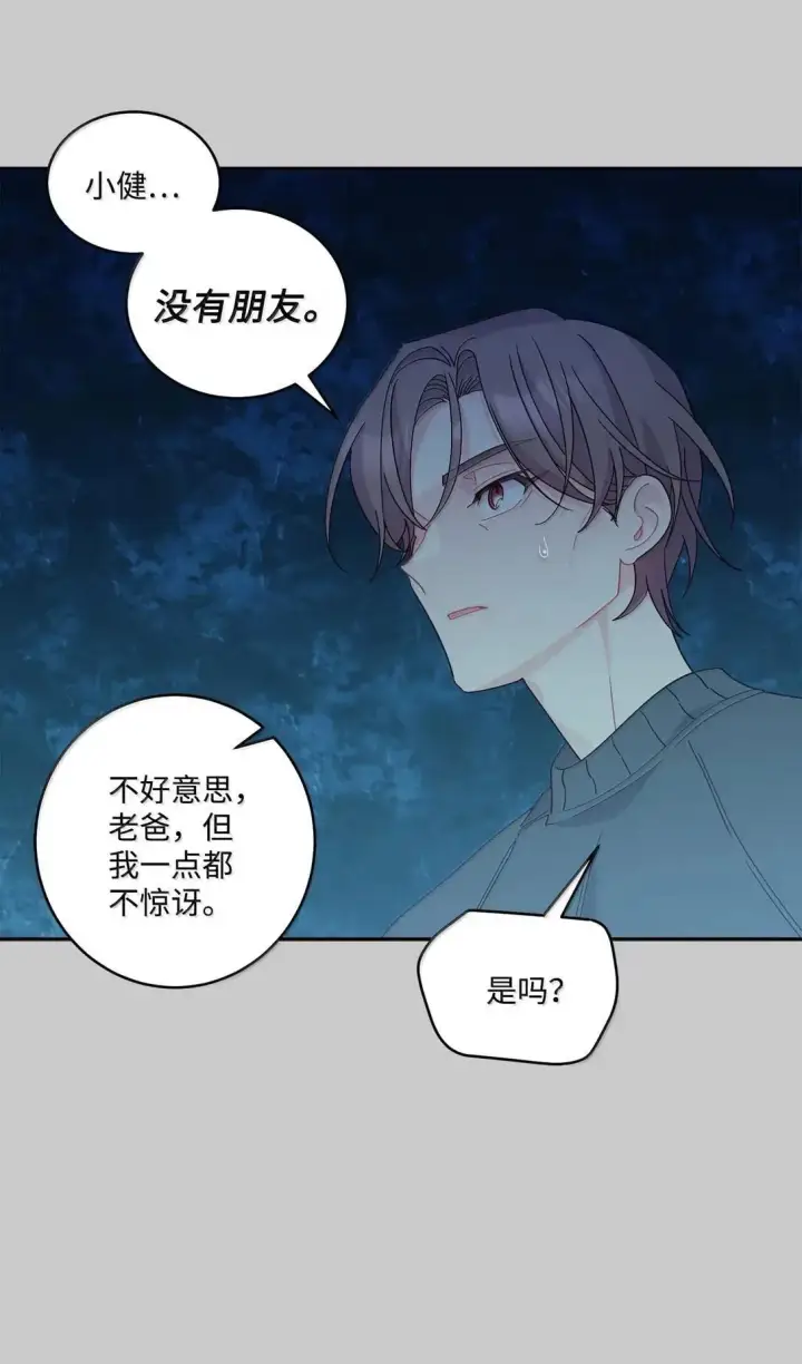 漫画《Merry Marbling 云石般的我们》95 彼此更进一步第10张图