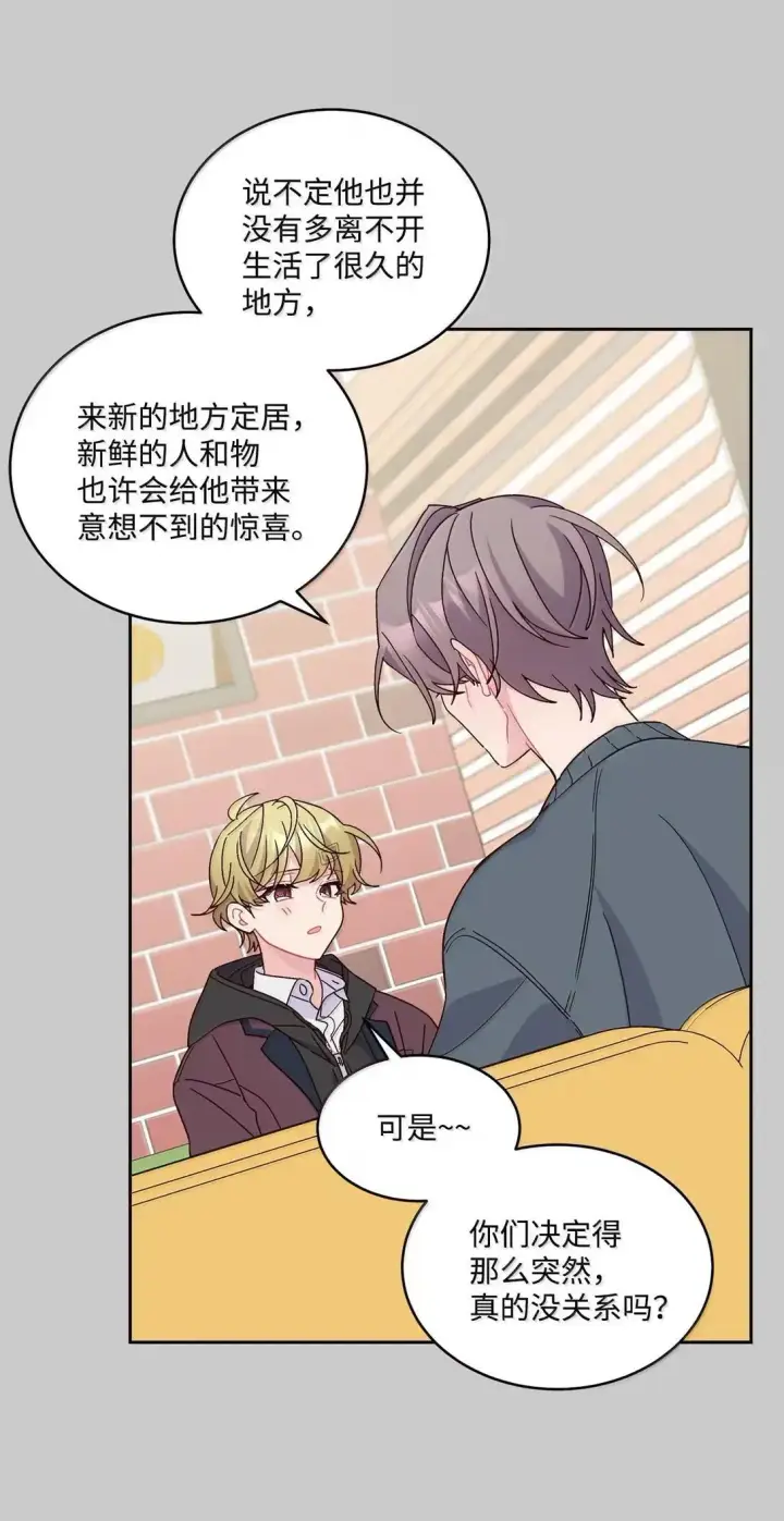 漫画《Merry Marbling 云石般的我们》95 彼此更进一步第12张图
