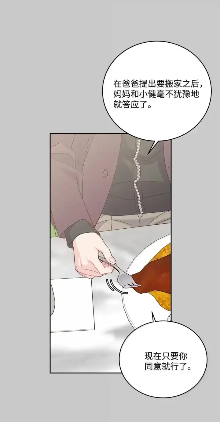 漫画《Merry Marbling 云石般的我们》95 彼此更进一步第14张图