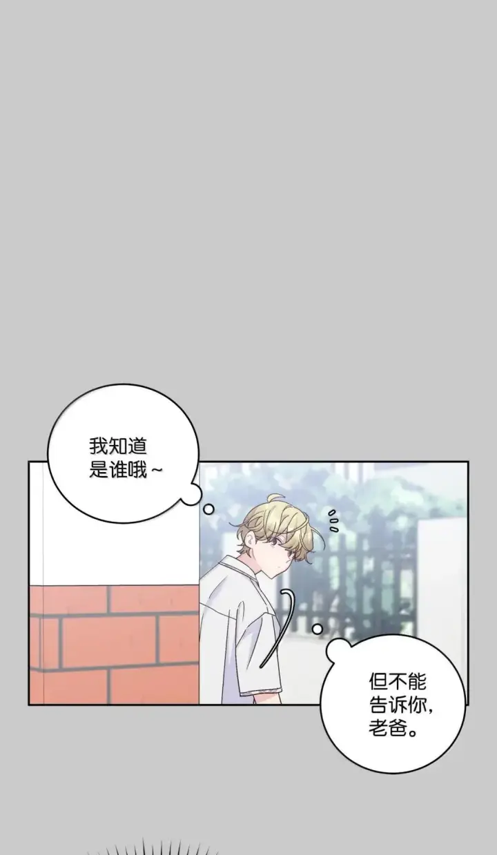 漫画《Merry Marbling 云石般的我们》95 彼此更进一步第17张图