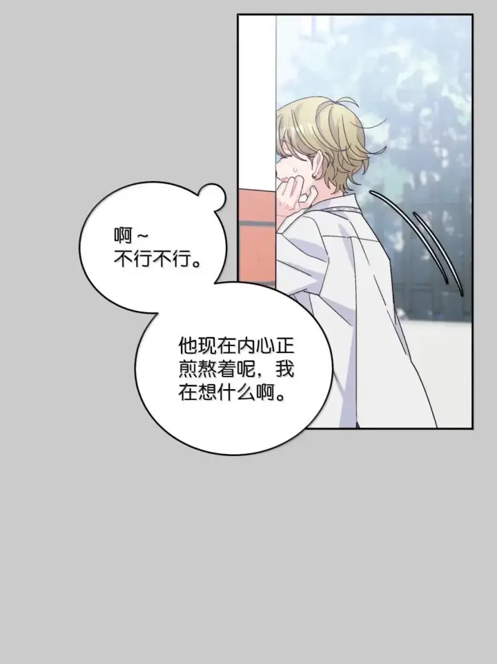 漫画《Merry Marbling 云石般的我们》95 彼此更进一步第21张图
