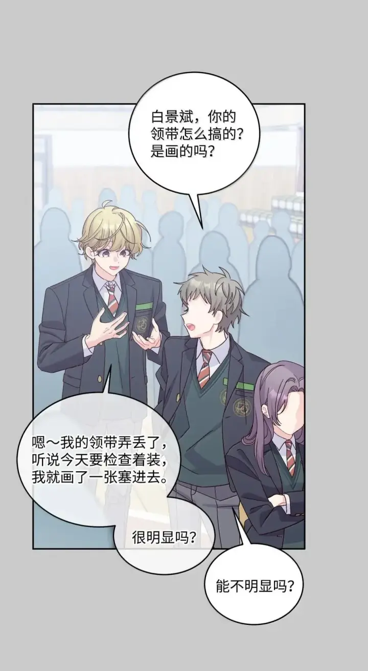 漫画《Merry Marbling 云石般的我们》95 彼此更进一步第23张图