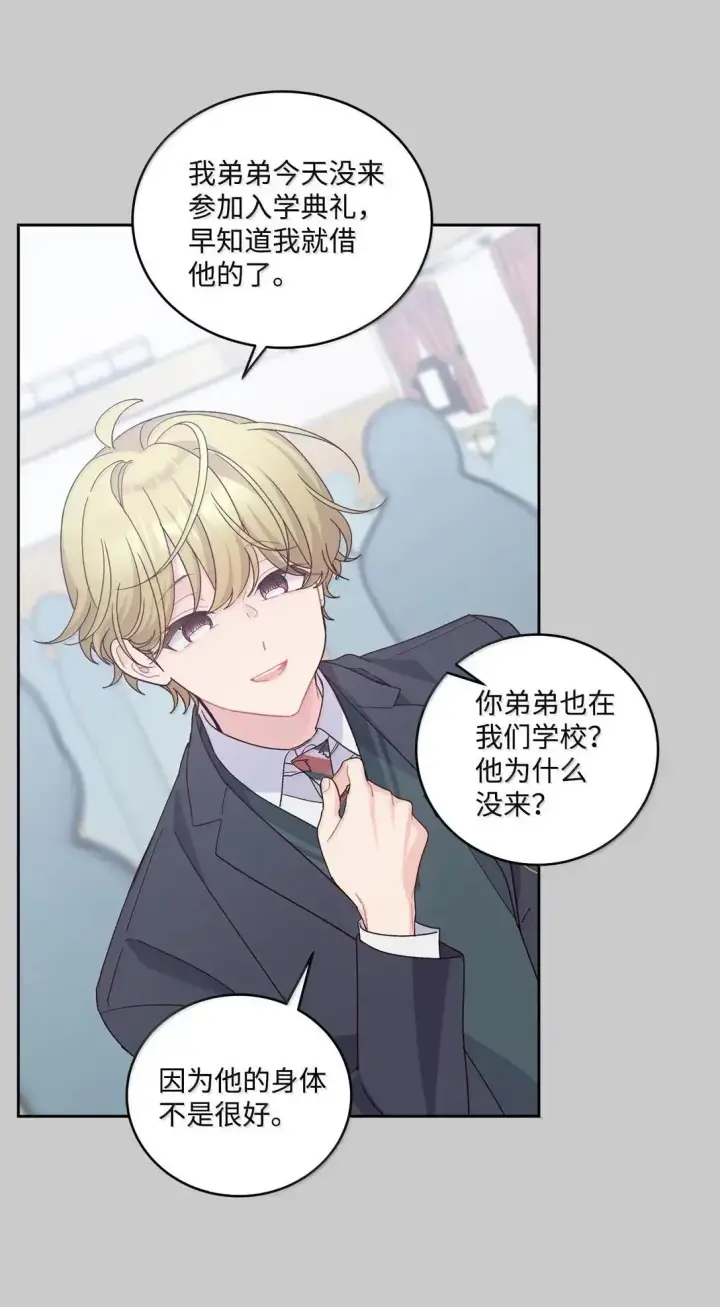 漫画《Merry Marbling 云石般的我们》95 彼此更进一步第24张图