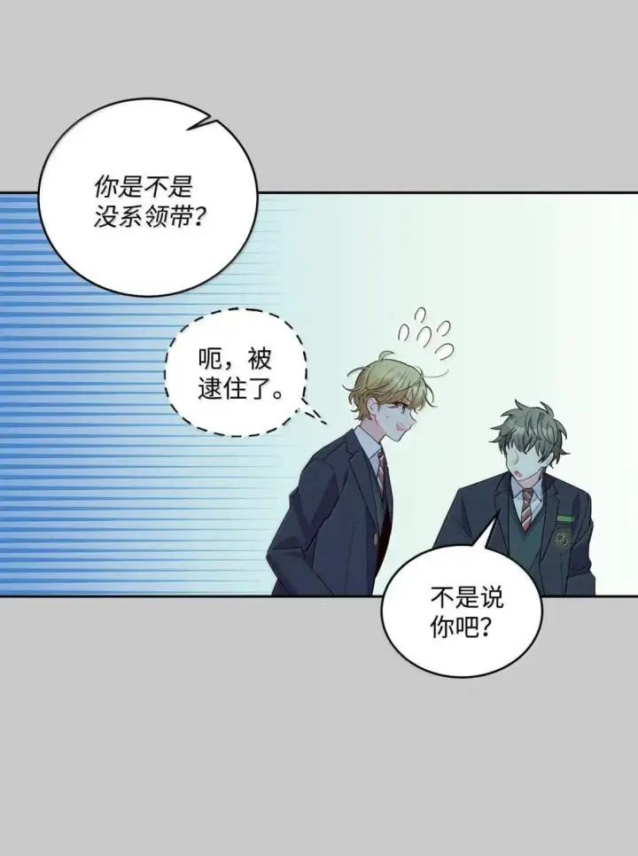 漫画《Merry Marbling 云石般的我们》95 彼此更进一步第25张图