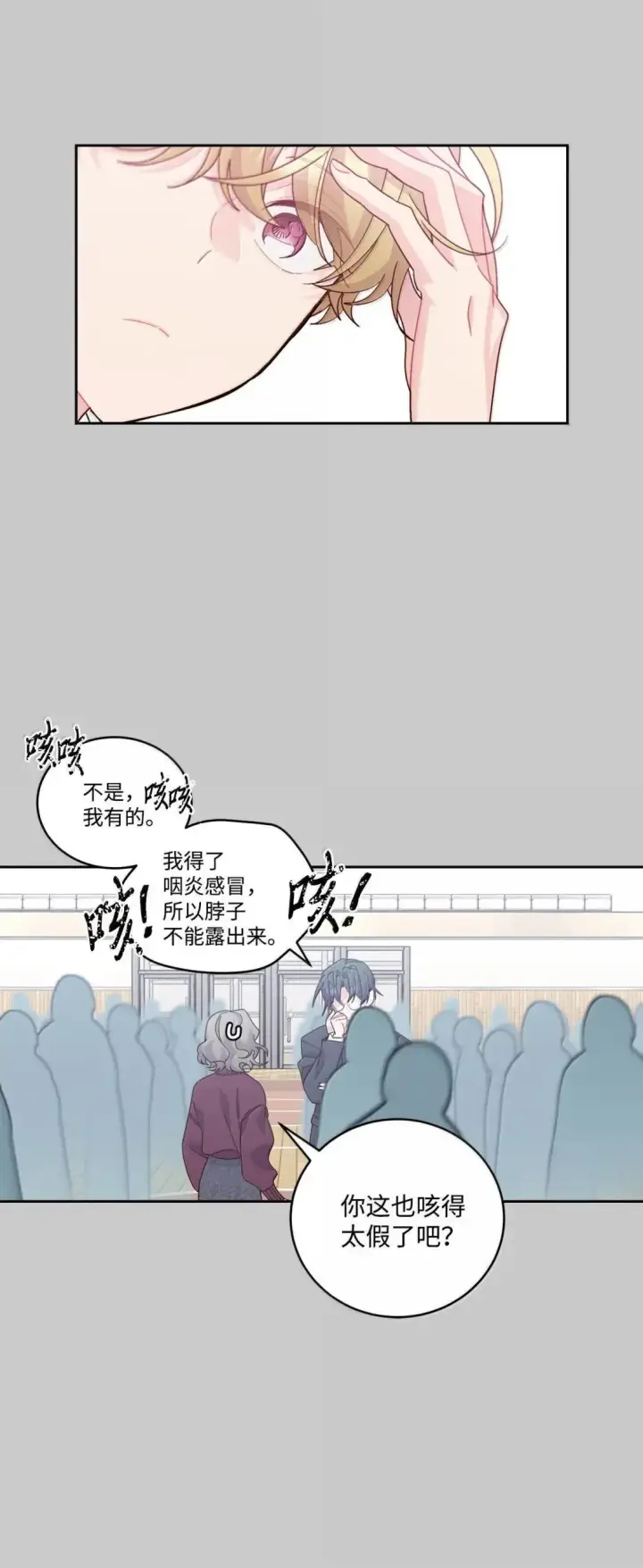 漫画《Merry Marbling 云石般的我们》95 彼此更进一步第27张图