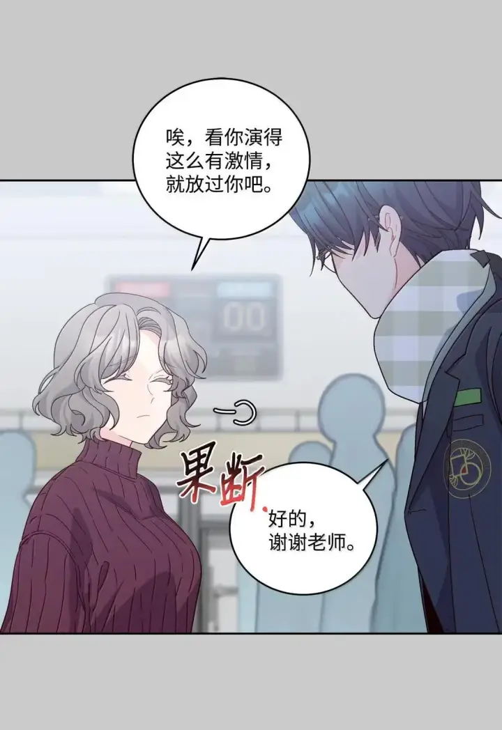 漫画《Merry Marbling 云石般的我们》95 彼此更进一步第28张图