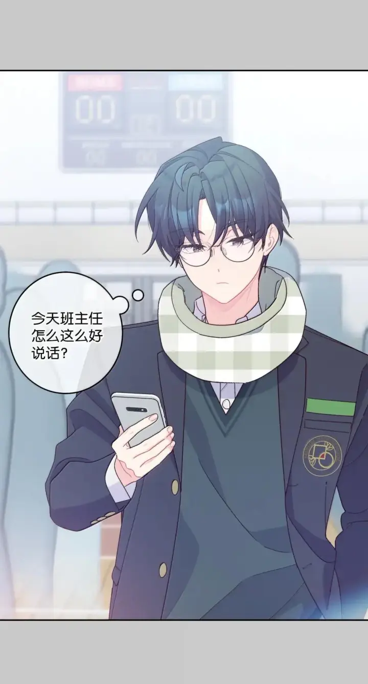漫画《Merry Marbling 云石般的我们》95 彼此更进一步第29张图