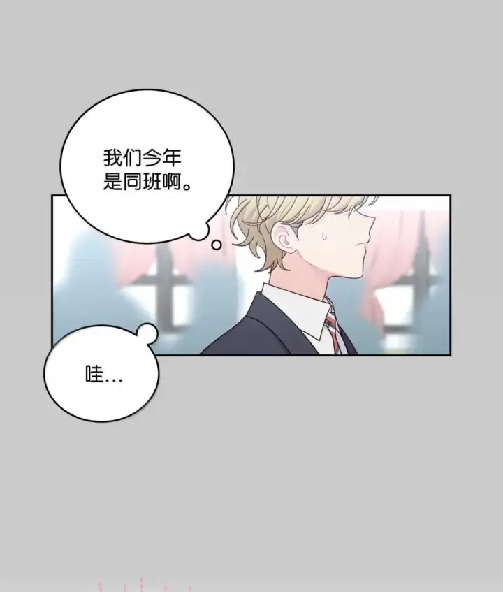 漫画《Merry Marbling 云石般的我们》95 彼此更进一步第30张图