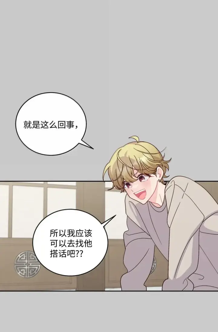 漫画《Merry Marbling 云石般的我们》95 彼此更进一步第32张图