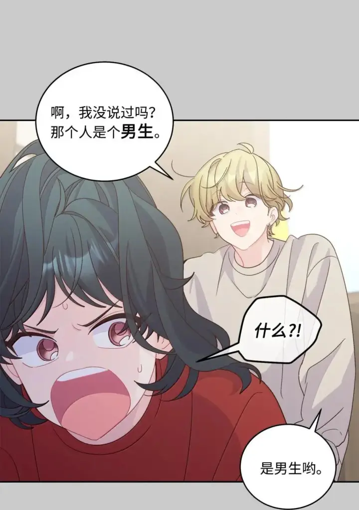 漫画《Merry Marbling 云石般的我们》95 彼此更进一步第34张图