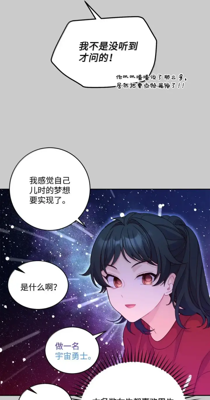 漫画《Merry Marbling 云石般的我们》95 彼此更进一步第35张图