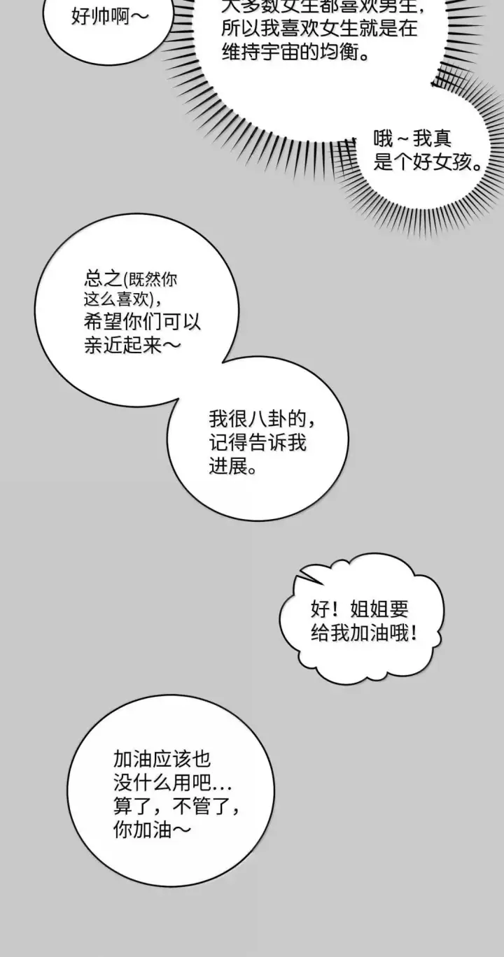 漫画《Merry Marbling 云石般的我们》95 彼此更进一步第36张图