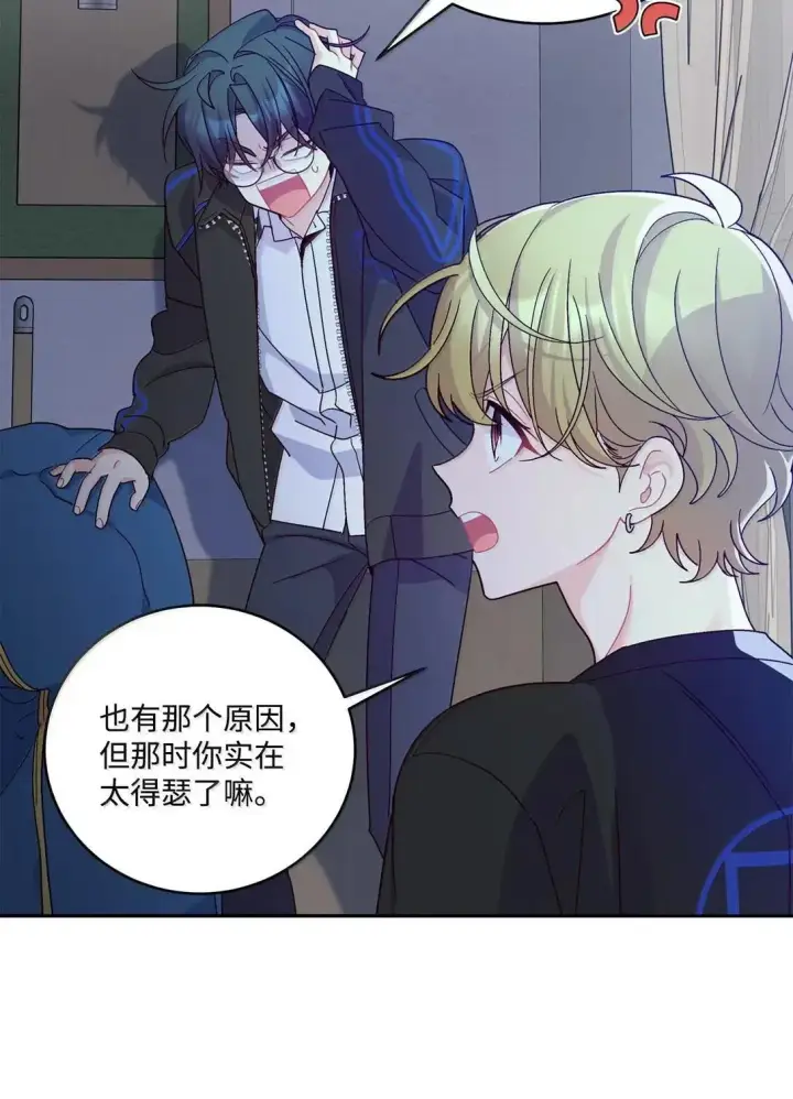 漫画《Merry Marbling 云石般的我们》95 彼此更进一步第38张图