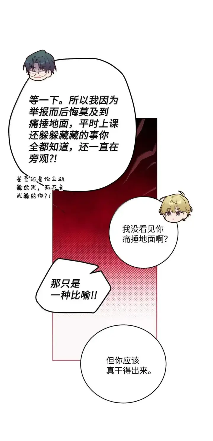 漫画《Merry Marbling 云石般的我们》95 彼此更进一步第39张图