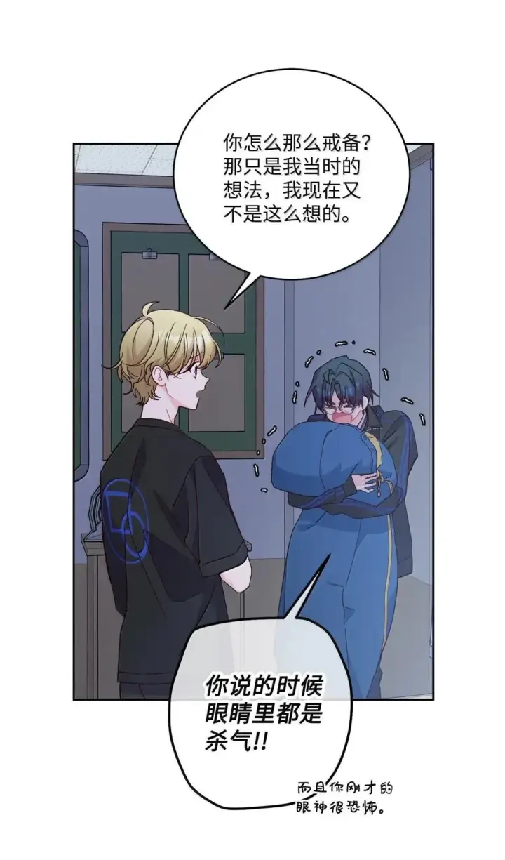 漫画《Merry Marbling 云石般的我们》95 彼此更进一步第4张图
