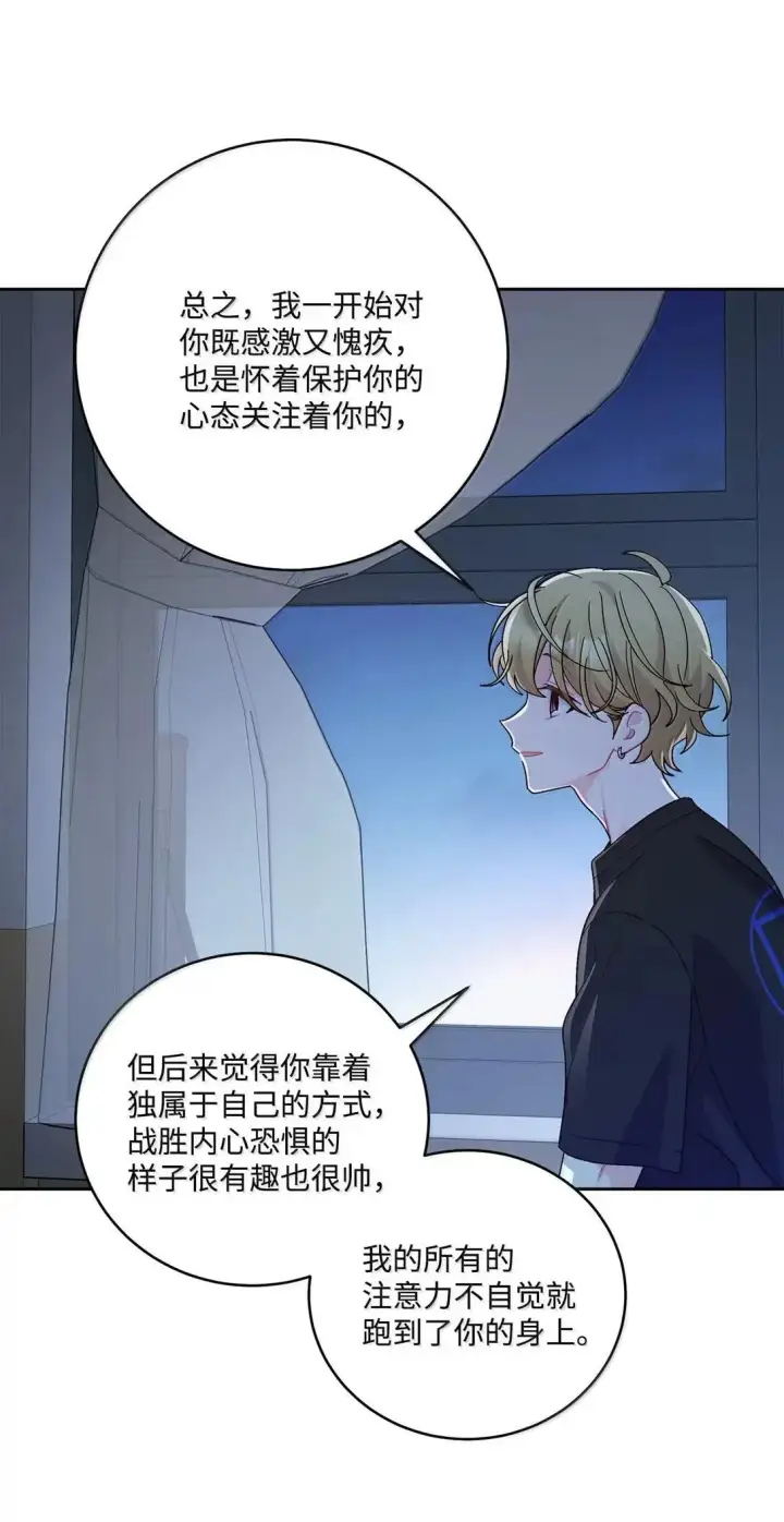 漫画《Merry Marbling 云石般的我们》95 彼此更进一步第40张图