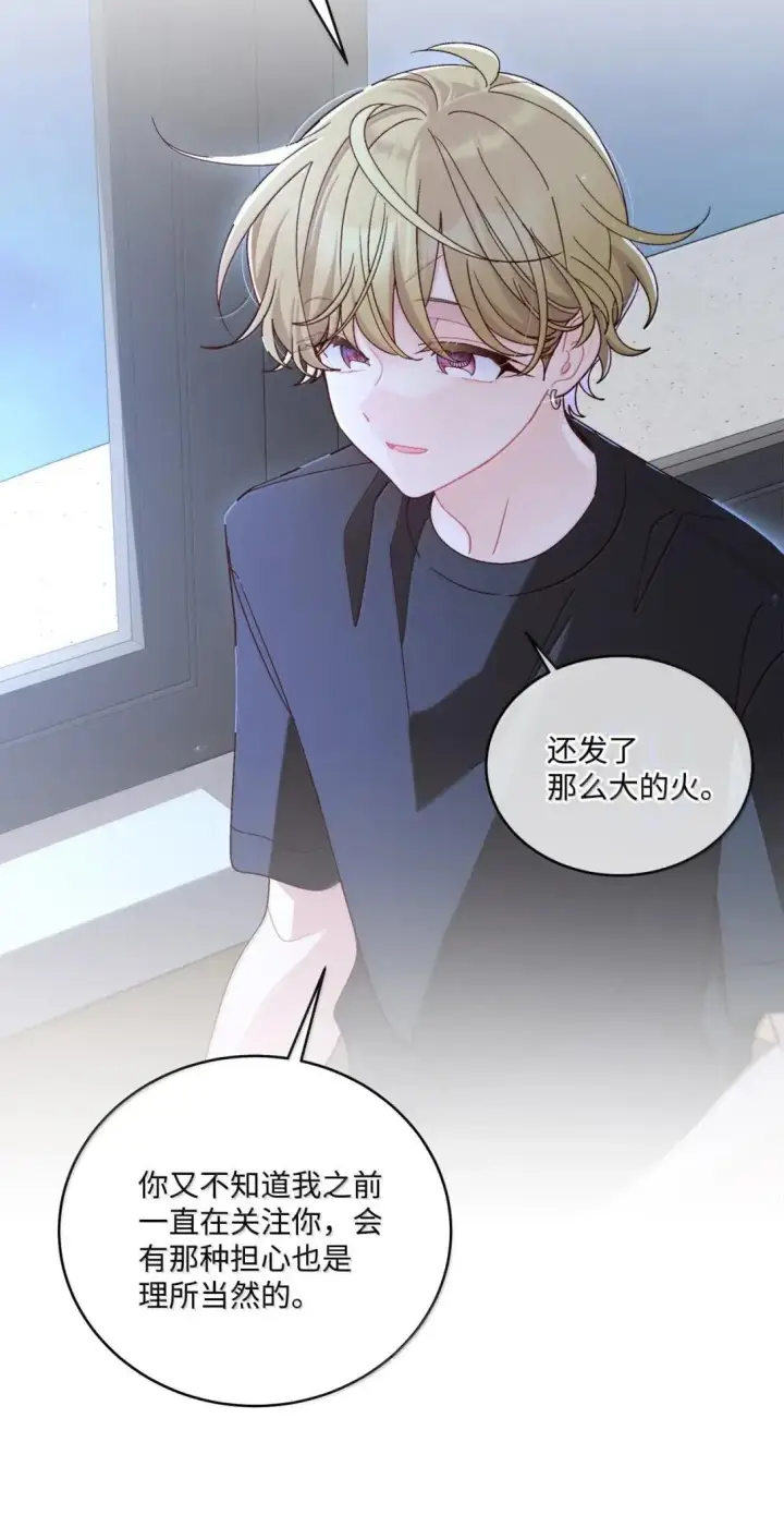 漫画《Merry Marbling 云石般的我们》95 彼此更进一步第44张图